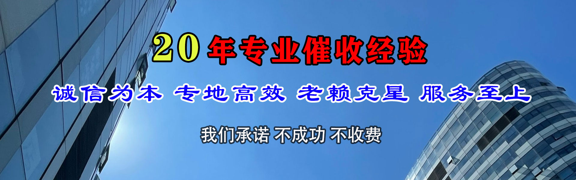 潮阳收账公司